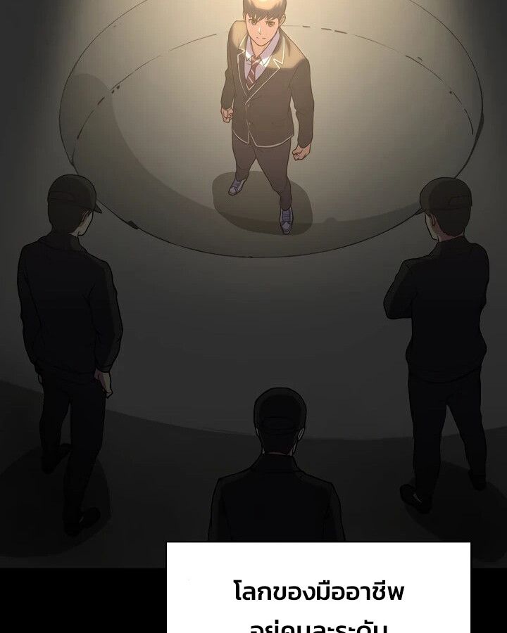 Academy’s Reincarnated Hero ตอนที่ 32 74