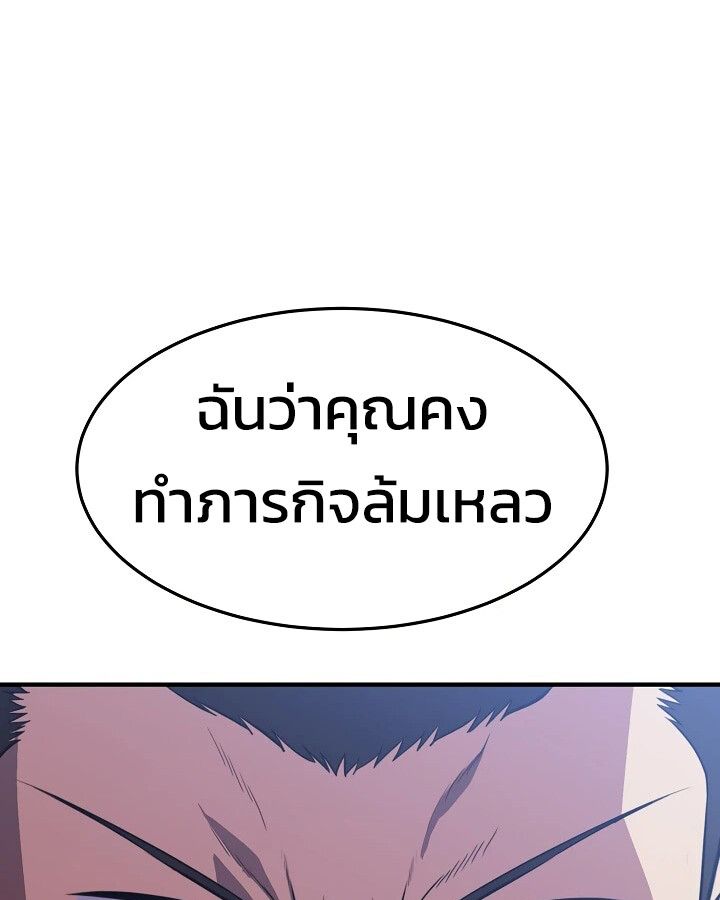 Academy’s Reincarnated Hero ตอนที่ 32 65