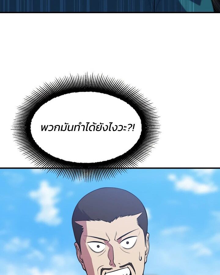 Academy’s Reincarnated Hero ตอนที่ 32 82