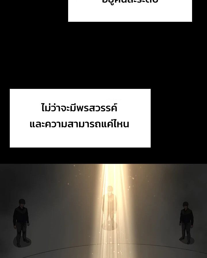 Academy’s Reincarnated Hero ตอนที่ 32 75