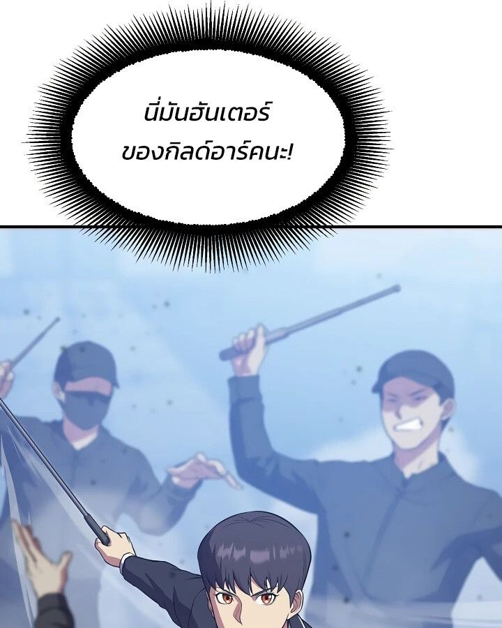 Academy’s Reincarnated Hero ตอนที่ 32 85