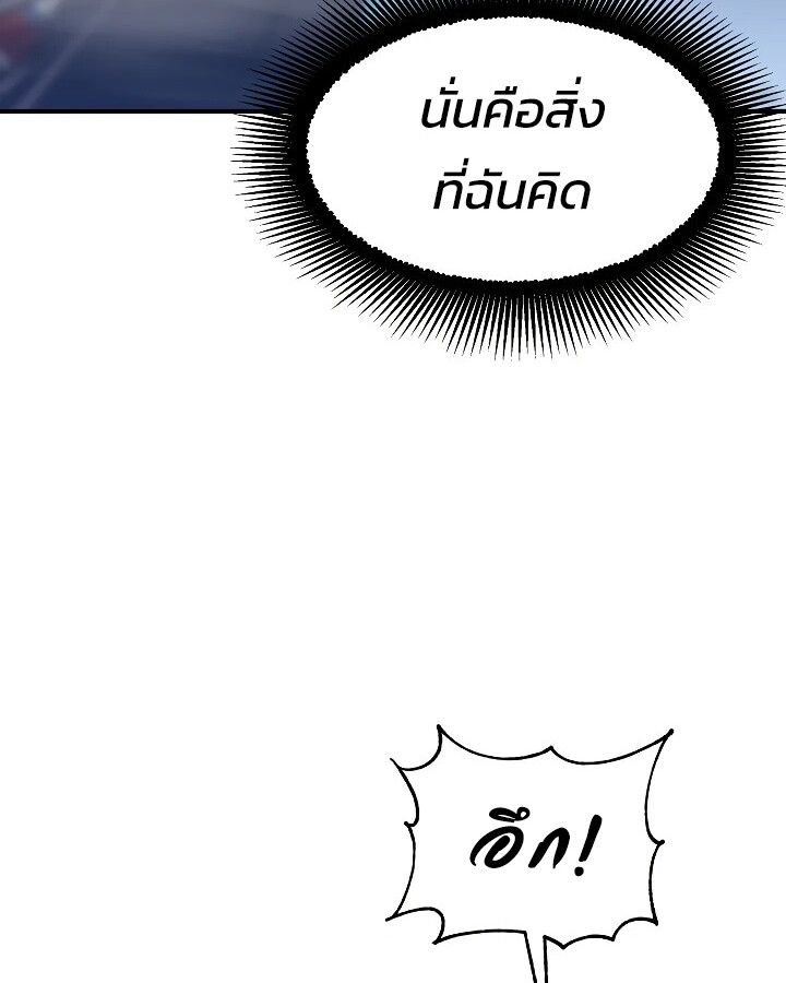 Academy’s Reincarnated Hero ตอนที่ 32 80