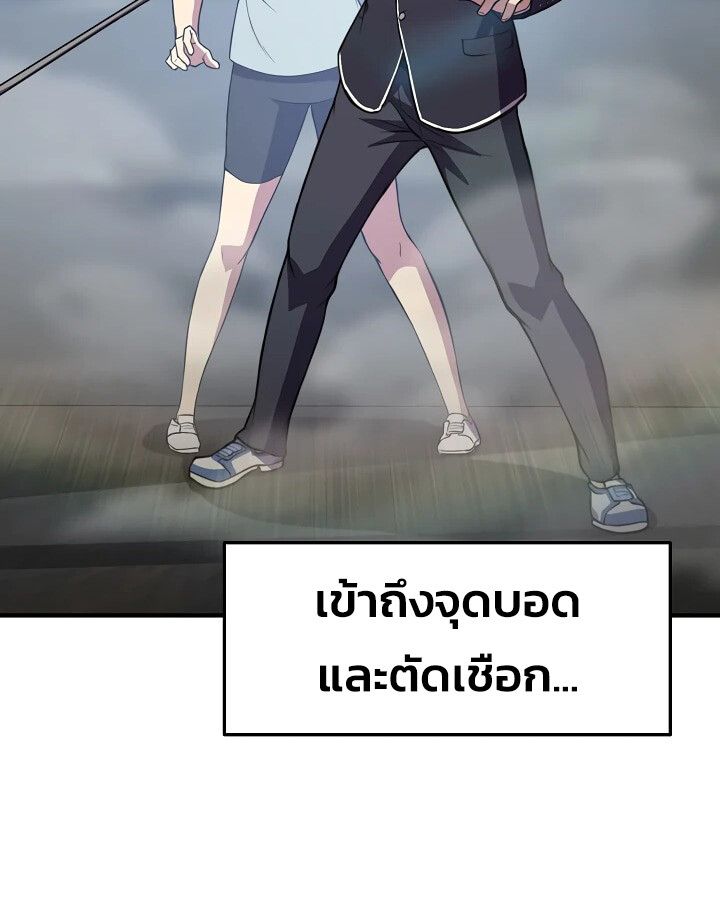 Academy’s Reincarnated Hero ตอนที่ 32 101