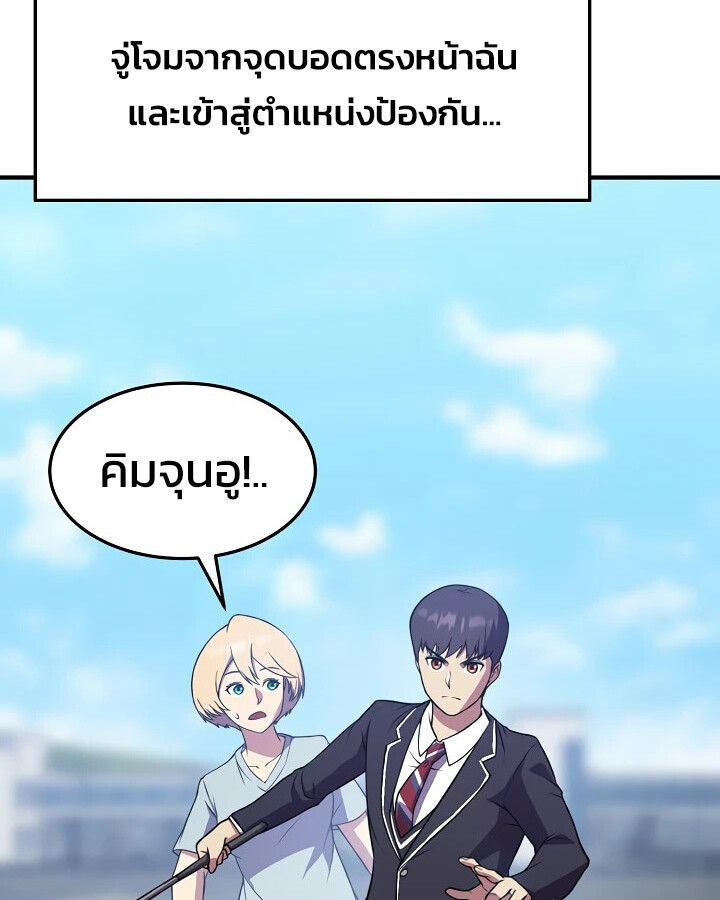 Academy’s Reincarnated Hero ตอนที่ 32 100