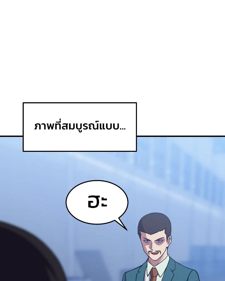 Academy’s Reincarnated Hero ตอนที่ 32 102