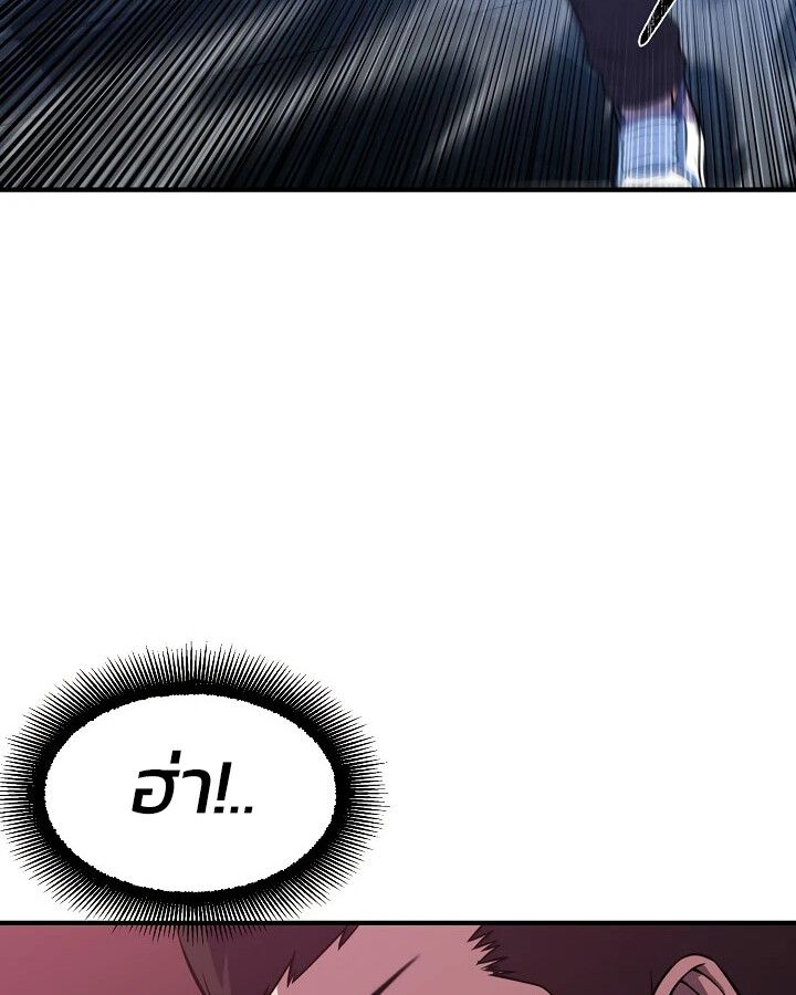 Academy’s Reincarnated Hero ตอนที่ 32 98