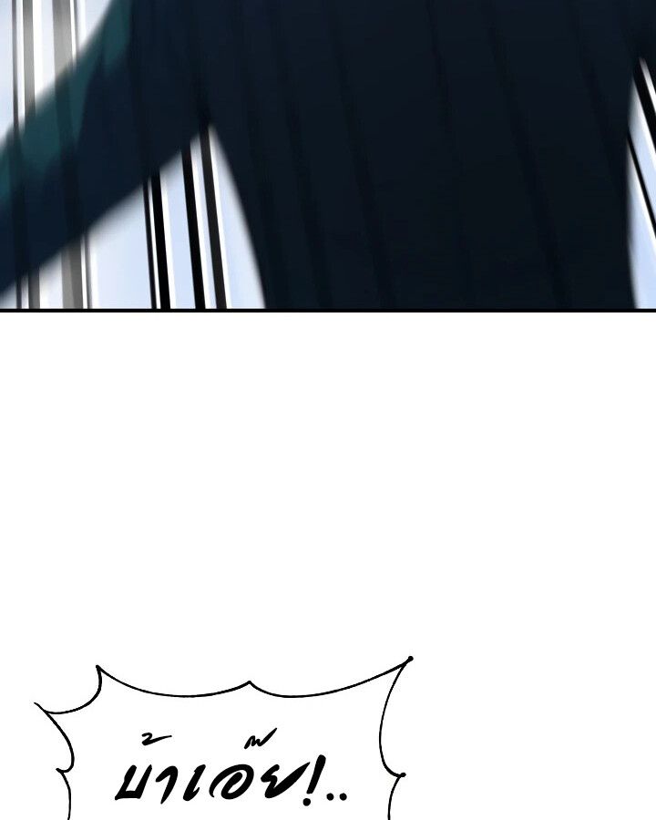 Academy’s Reincarnated Hero ตอนที่ 32 90