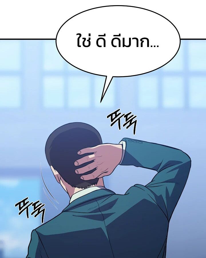 Academy’s Reincarnated Hero ตอนที่ 32 106