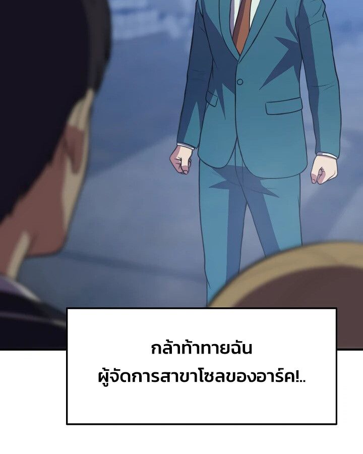 Academy’s Reincarnated Hero ตอนที่ 32 103