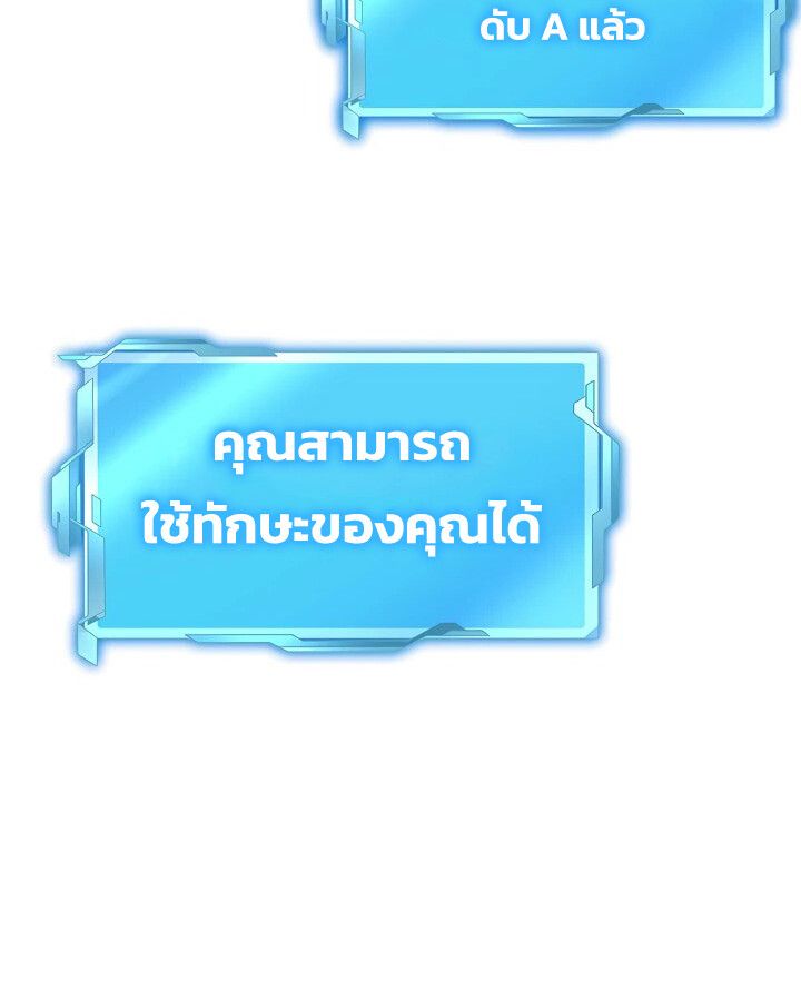 Academy’s Reincarnated Hero ตอนที่ 32 110