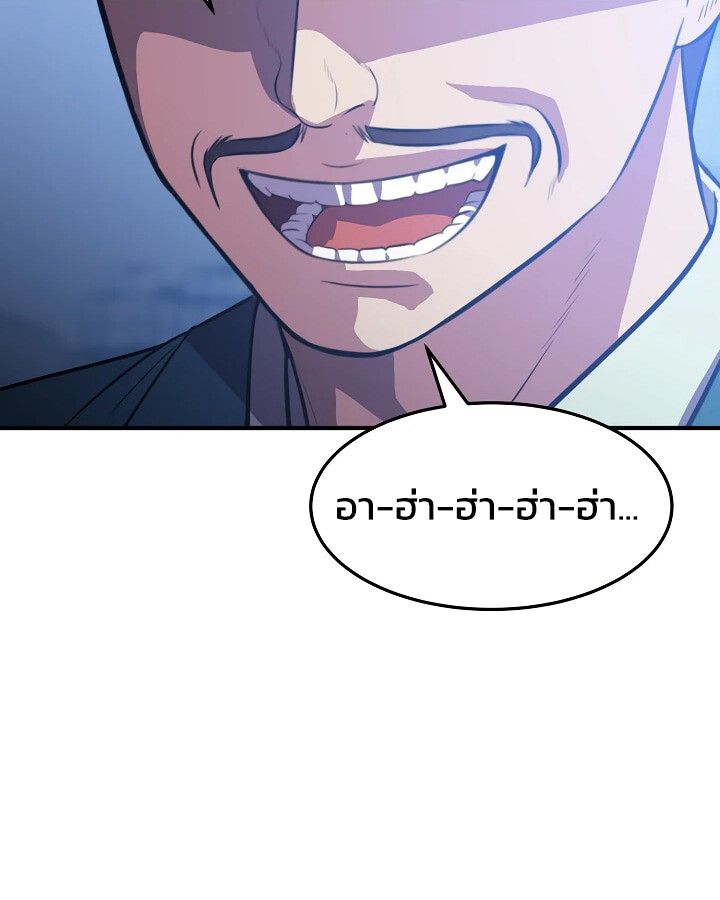 Academy’s Reincarnated Hero ตอนที่ 32 105