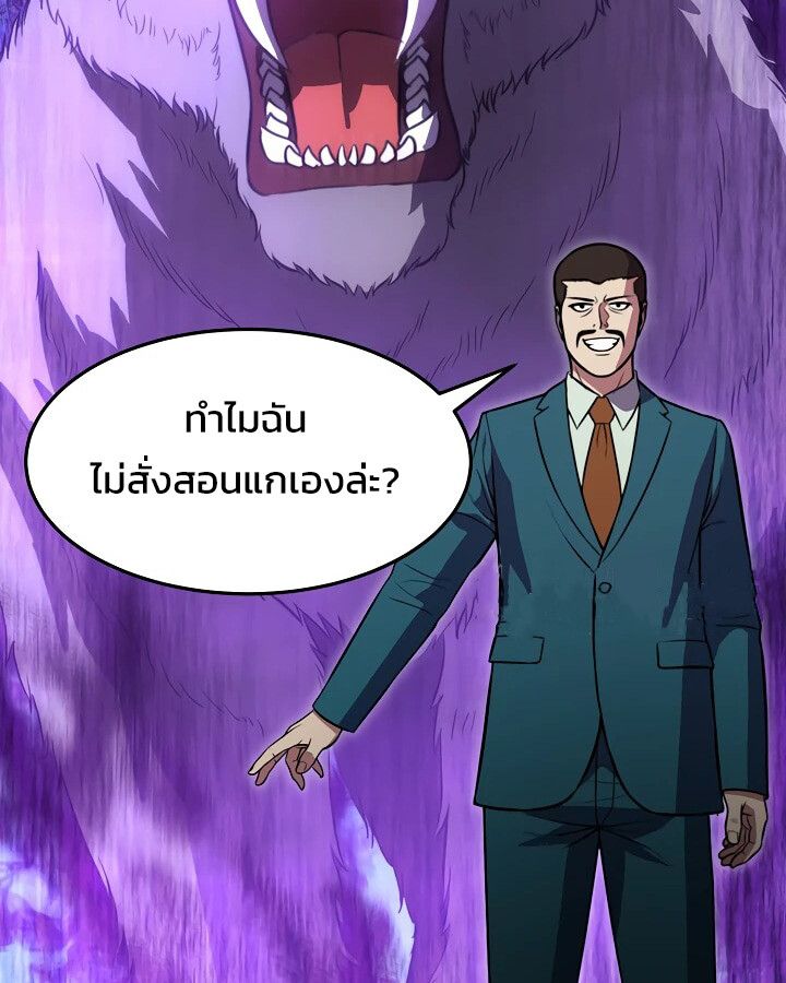 Academy’s Reincarnated Hero ตอนที่ 32 114