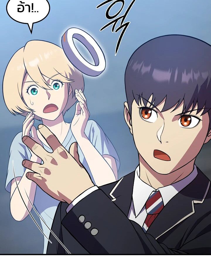 Academy’s Reincarnated Hero ตอนที่ 32 118