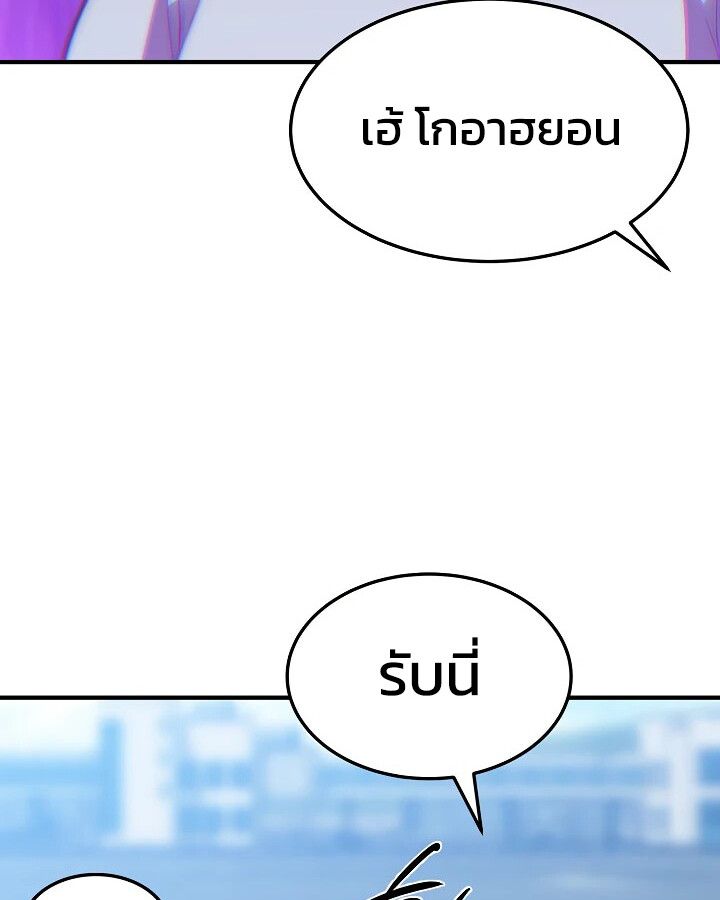 Academy’s Reincarnated Hero ตอนที่ 32 117
