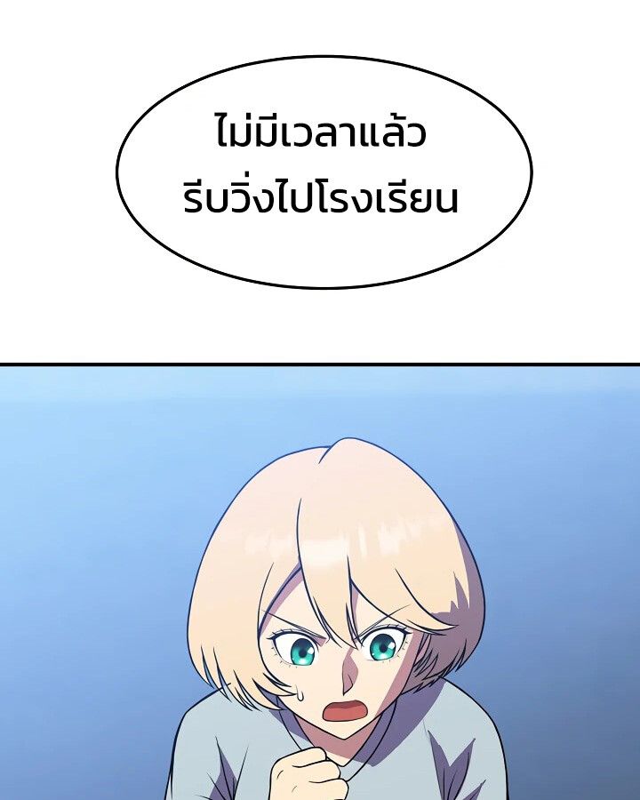 Academy’s Reincarnated Hero ตอนที่ 32 120
