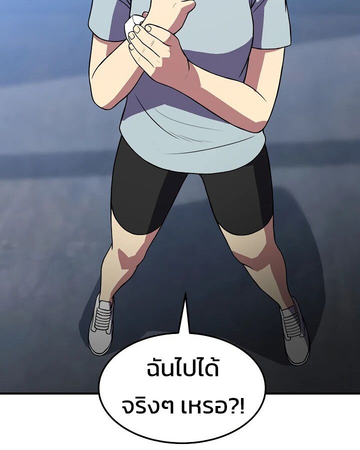 Academy’s Reincarnated Hero ตอนที่ 32 121
