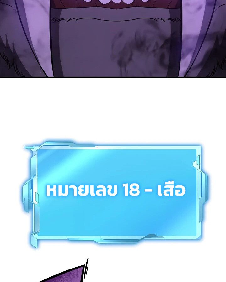 Academy’s Reincarnated Hero ตอนที่ 32 112