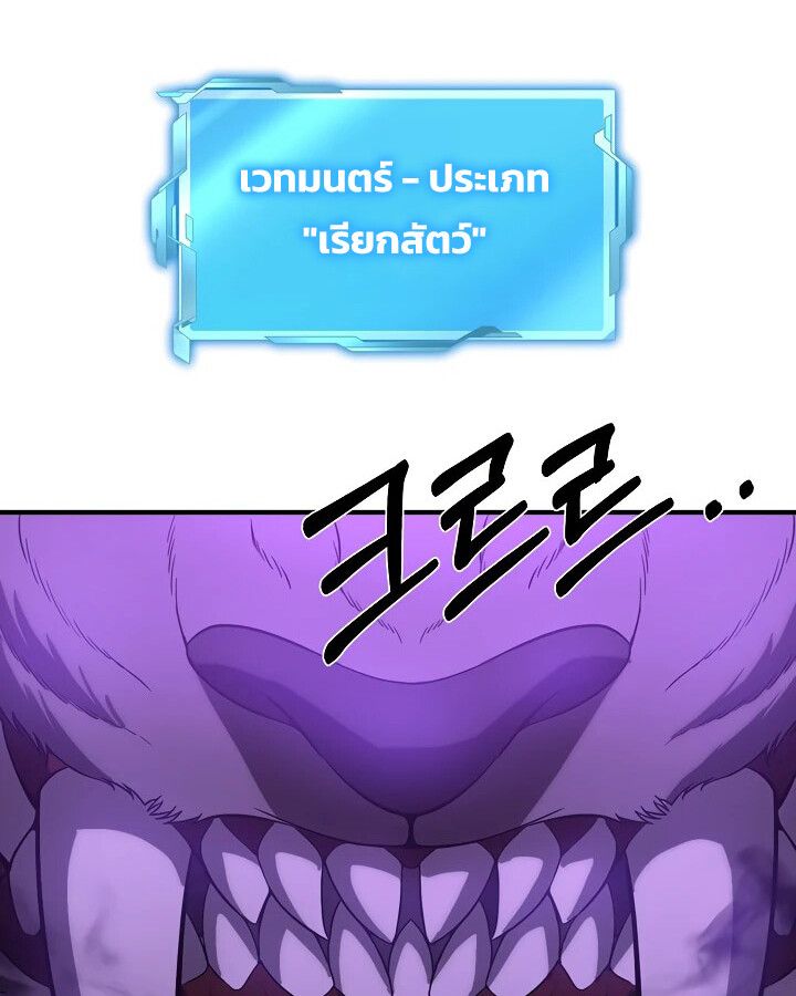 Academy’s Reincarnated Hero ตอนที่ 32 111