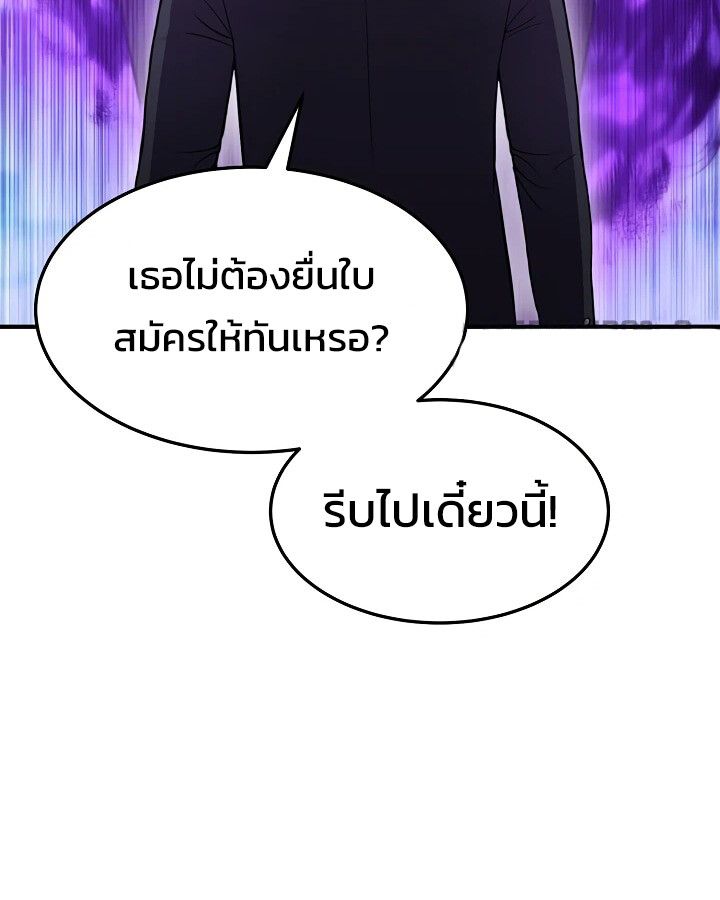 Academy’s Reincarnated Hero ตอนที่ 32 124