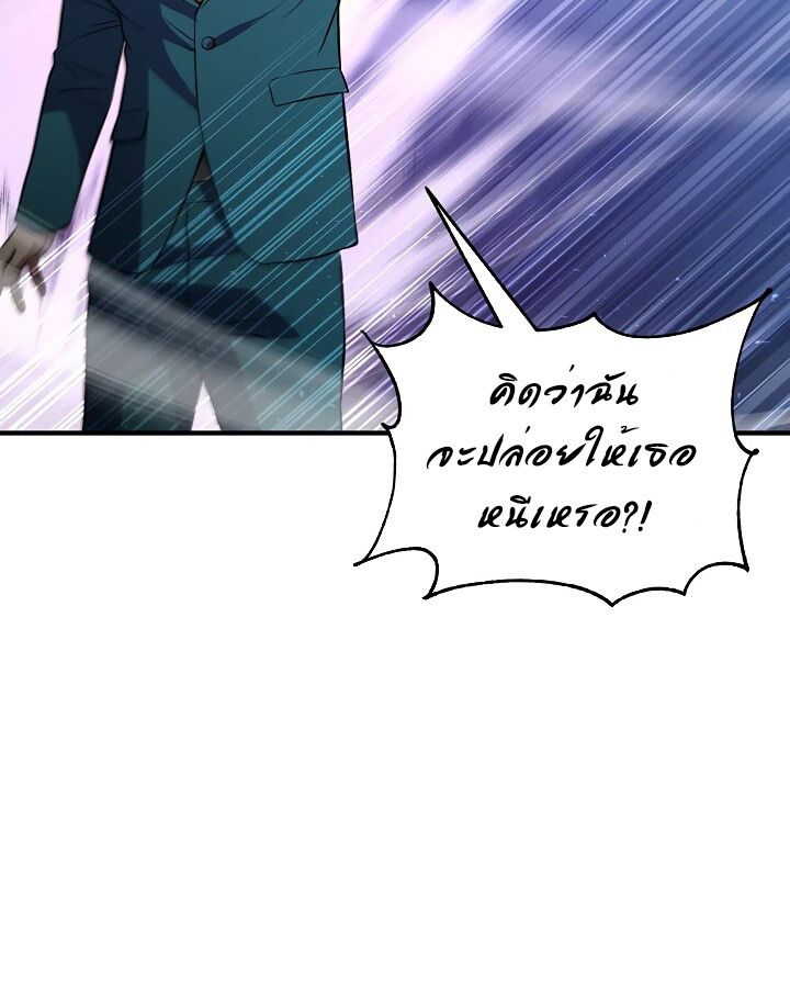 Academy’s Reincarnated Hero ตอนที่ 32 128