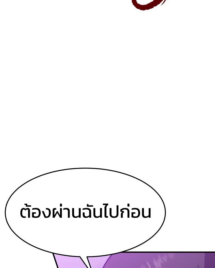 Academy’s Reincarnated Hero ตอนที่ 32 135