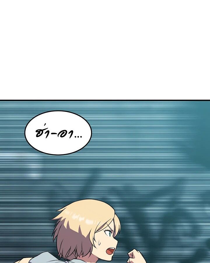 Academy’s Reincarnated Hero ตอนที่ 32 140