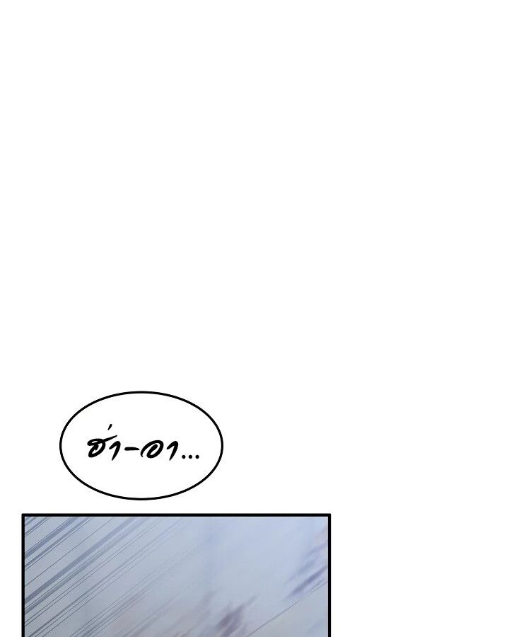 Academy’s Reincarnated Hero ตอนที่ 32 138