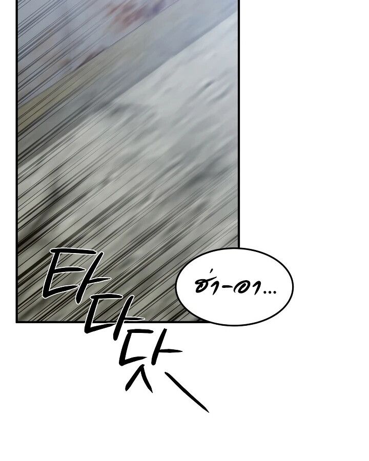 Academy’s Reincarnated Hero ตอนที่ 32 139