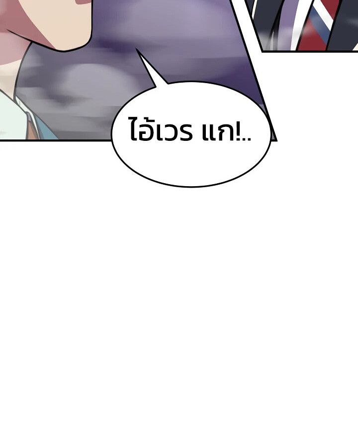 Academy’s Reincarnated Hero ตอนที่ 32 137
