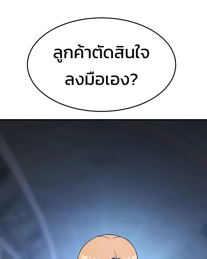 Academy’s Reincarnated Hero ตอนที่ 32 148
