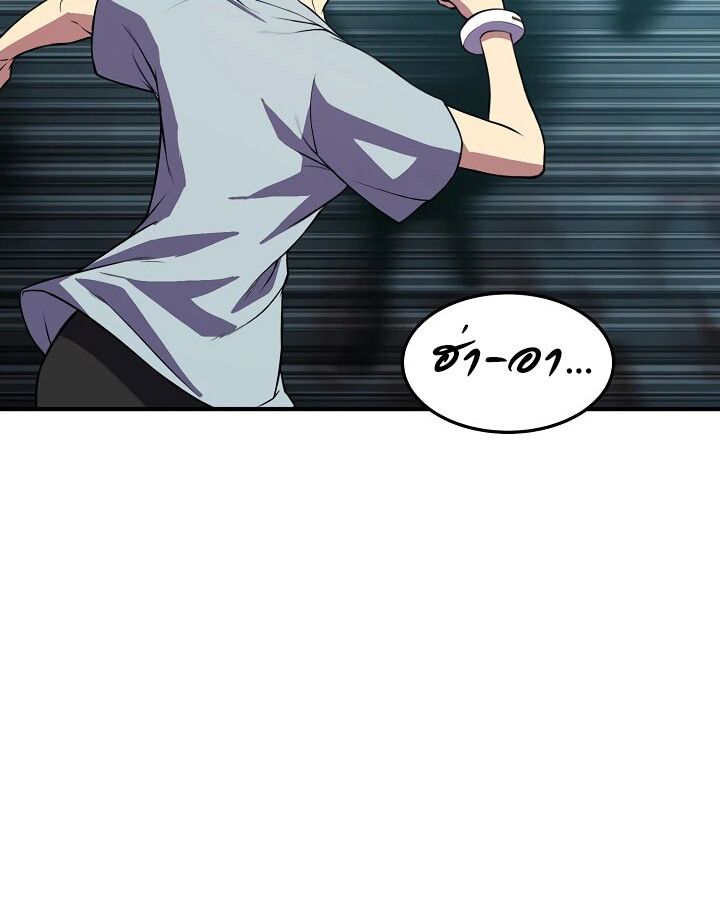 Academy’s Reincarnated Hero ตอนที่ 32 141