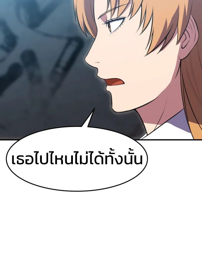 Academy’s Reincarnated Hero ตอนที่ 33 4