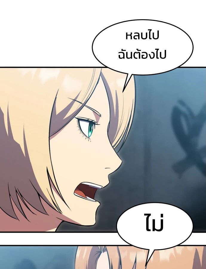 Academy’s Reincarnated Hero ตอนที่ 33 3