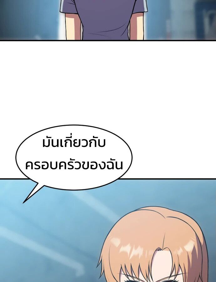 Academy’s Reincarnated Hero ตอนที่ 33 6