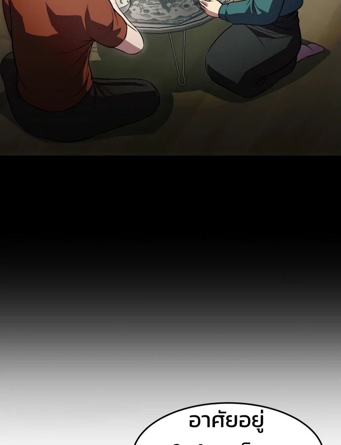 Academy’s Reincarnated Hero ตอนที่ 33 9