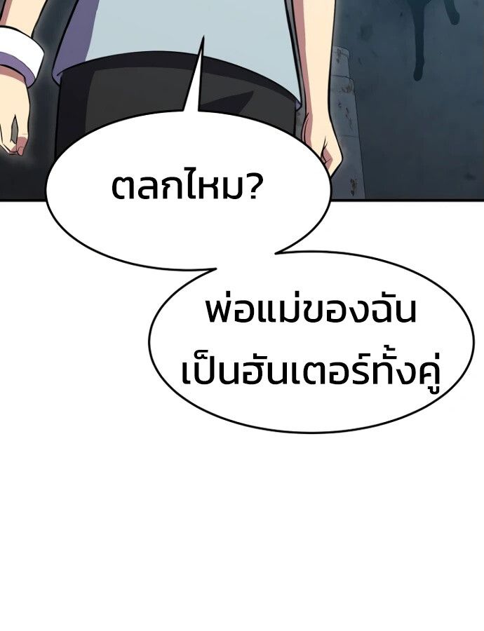 Academy’s Reincarnated Hero ตอนที่ 33 11