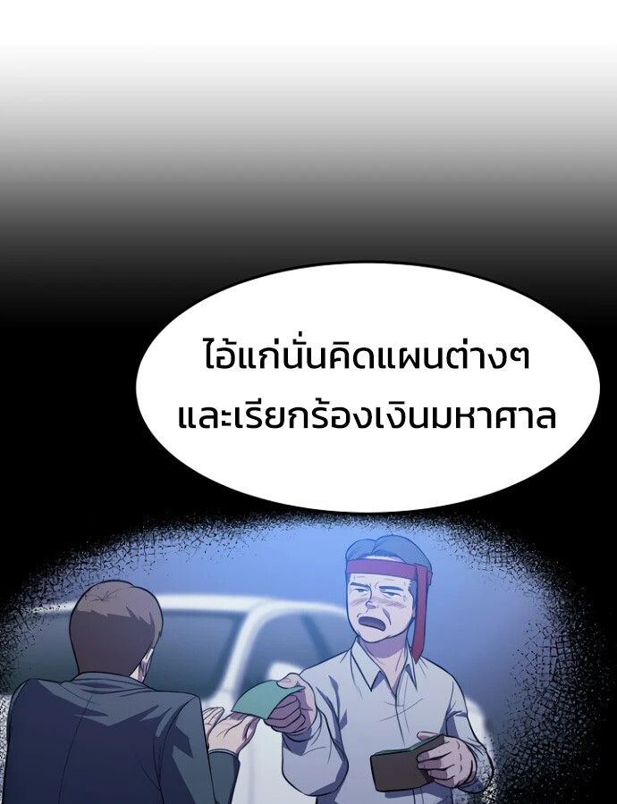Academy’s Reincarnated Hero ตอนที่ 33 15