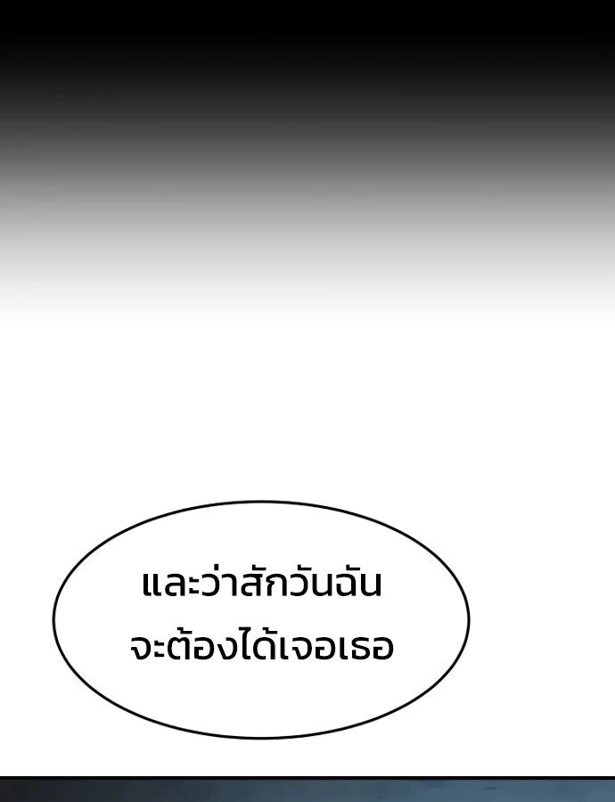 Academy’s Reincarnated Hero ตอนที่ 33 21