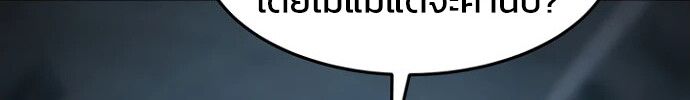 Academy’s Reincarnated Hero ตอนที่ 33 24