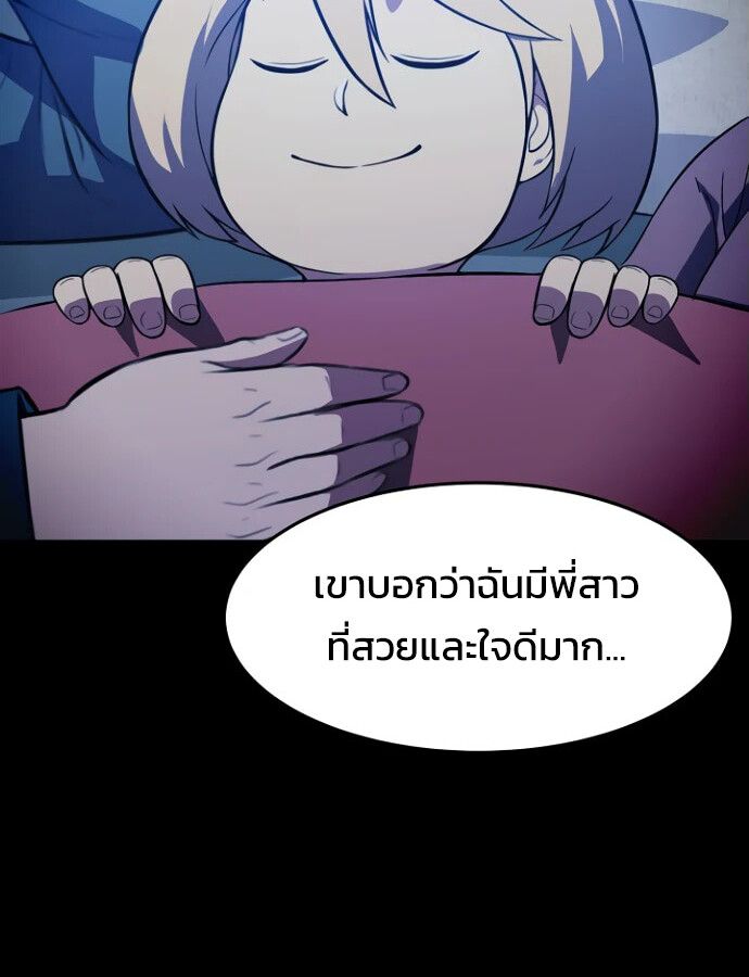 Academy’s Reincarnated Hero ตอนที่ 33 20