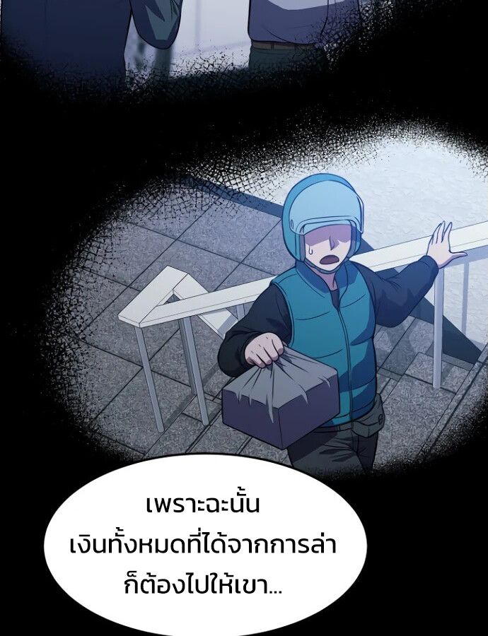 Academy’s Reincarnated Hero ตอนที่ 33 16