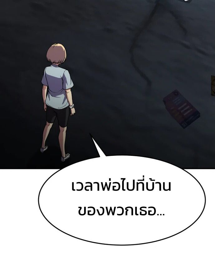 Academy’s Reincarnated Hero ตอนที่ 33 14
