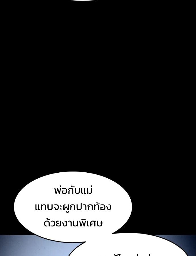 Academy’s Reincarnated Hero ตอนที่ 33 17