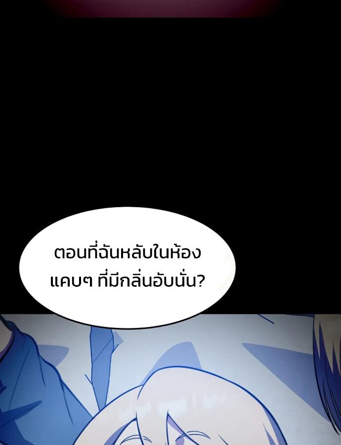 Academy’s Reincarnated Hero ตอนที่ 33 19