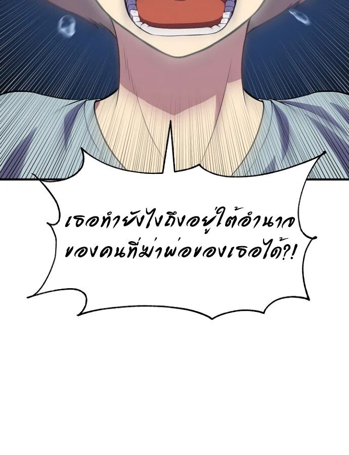 Academy’s Reincarnated Hero ตอนที่ 33 27