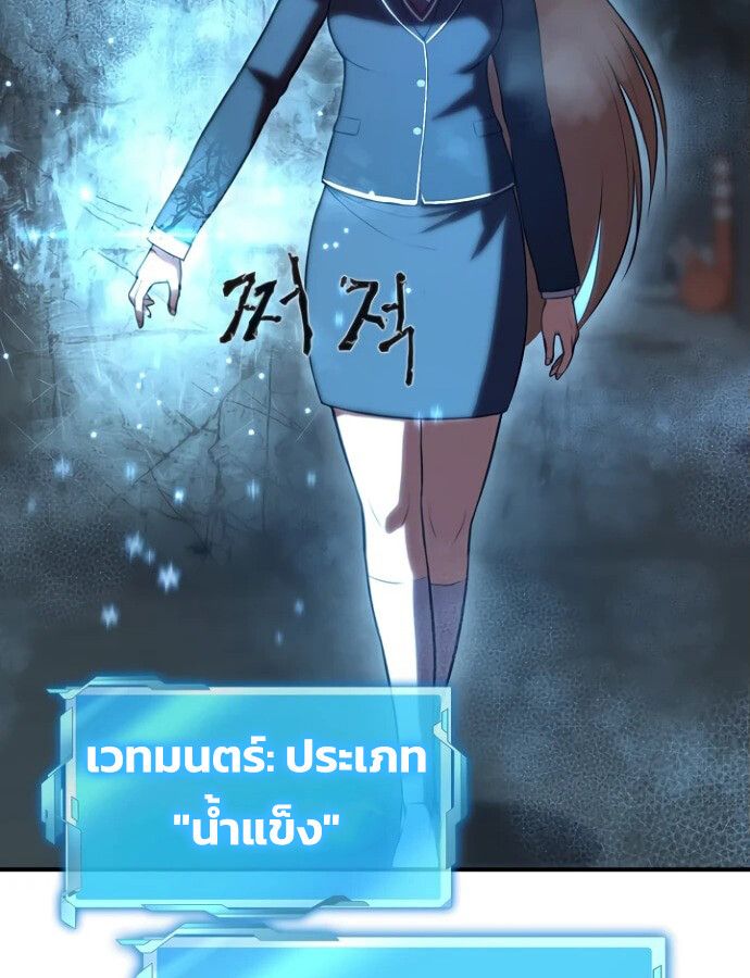 Academy’s Reincarnated Hero ตอนที่ 33 33