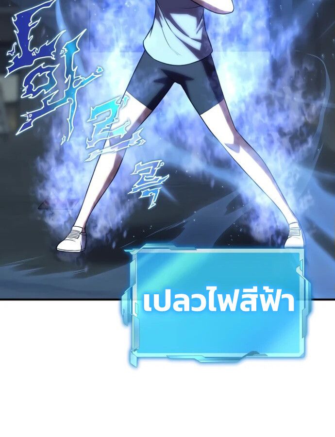 Academy’s Reincarnated Hero ตอนที่ 33 31