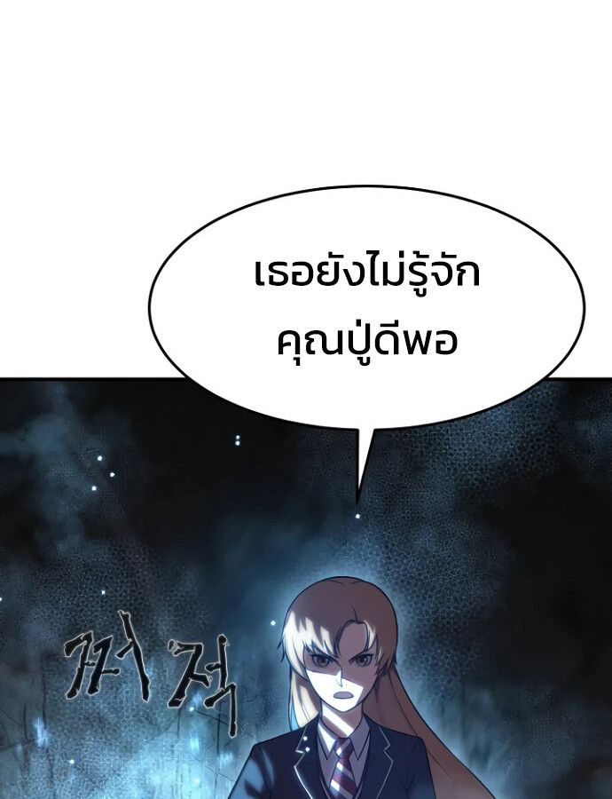 Academy’s Reincarnated Hero ตอนที่ 33 32