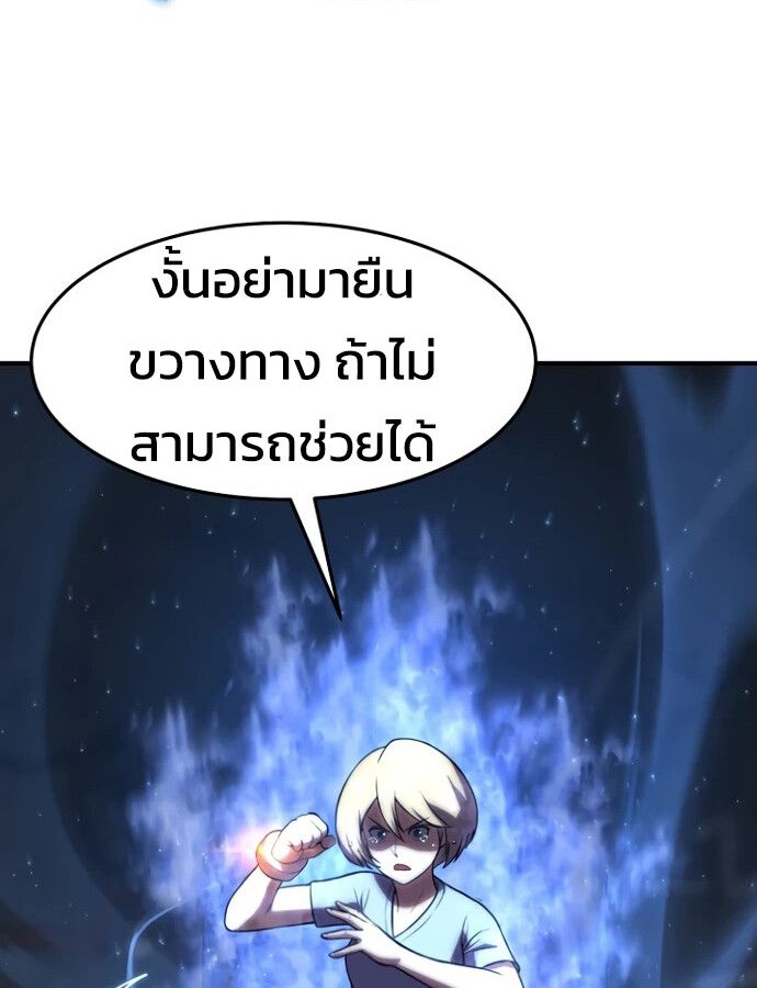 Academy’s Reincarnated Hero ตอนที่ 33 30