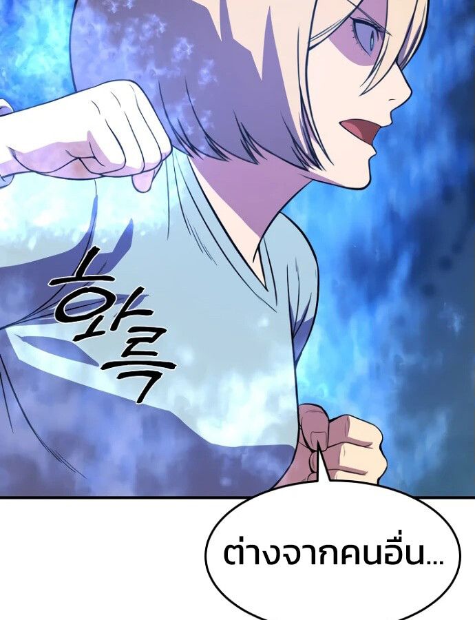 Academy’s Reincarnated Hero ตอนที่ 33 37
